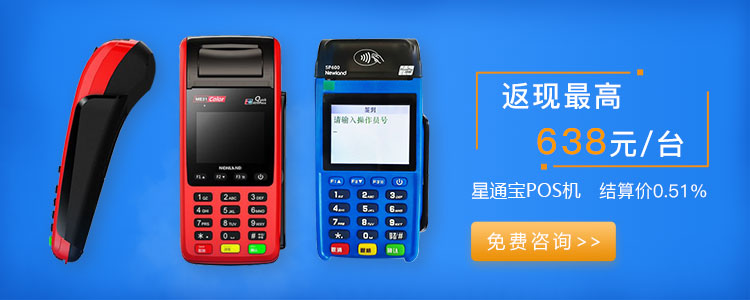 星收宝手机端大图