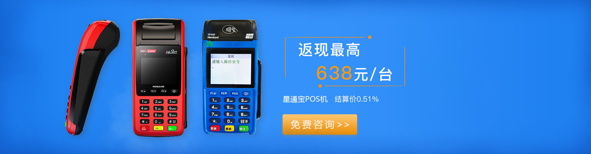 星收宝电脑端大图